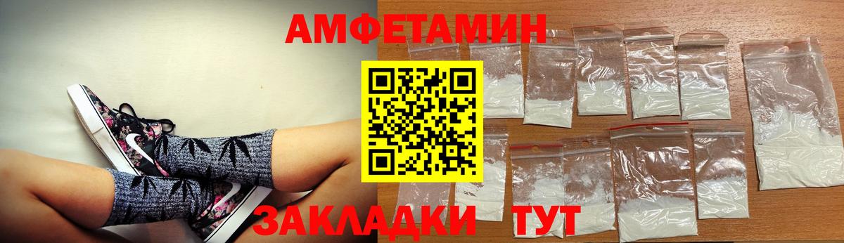 АМФЕТАМИН VHQ  Вход с VPN  Сосновоборск 