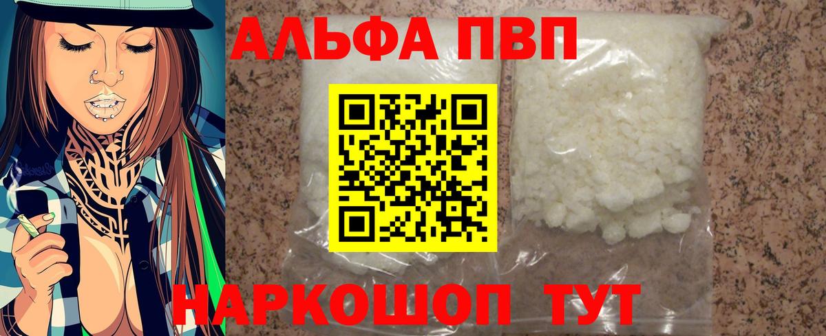 Сосновоборск  Alpha-PVP Crystall  Альфа ПВП СК КРИС  Вход с VPN 