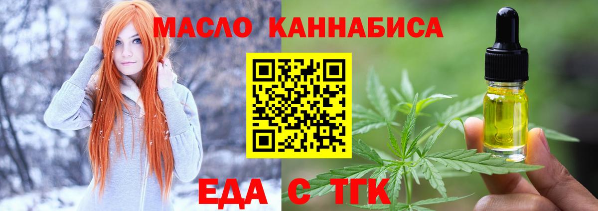 Сосновоборск  Еда ТГК конопля  Вход с VPN 