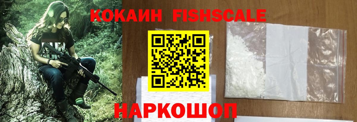 Сосновоборск  КОКАИН 99%  Вход с VPN 