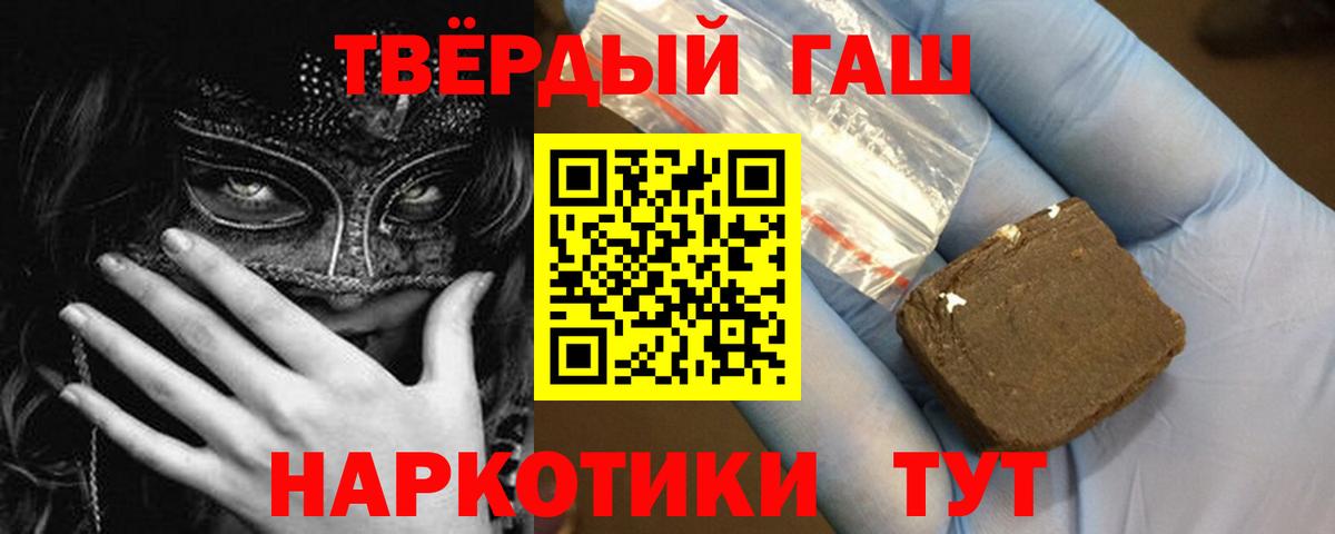 Сосновоборск  ГАШ индика сатива  Гашиш Premium  Вход с VPN 