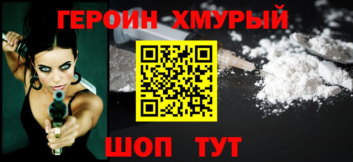 Сосновоборск  Героин  Вход с VPN  ГЕРОИН белый 