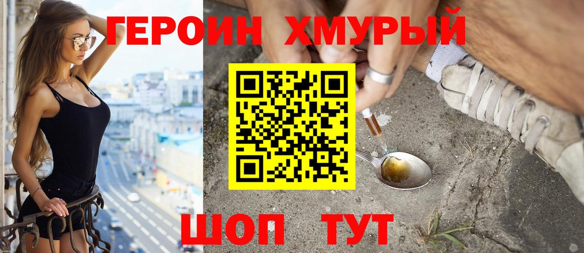 Героин афганец Сосновоборск