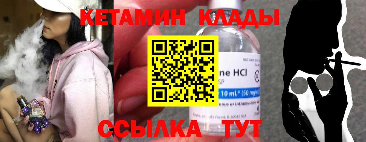 Кетамин VHQ  Вход с VPN  Сосновоборск 