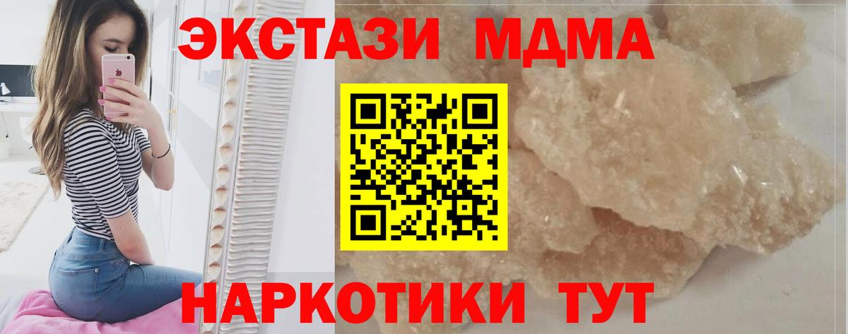 MDMA VHQ  Вход с VPN  MDMA crystal  Сосновоборск 