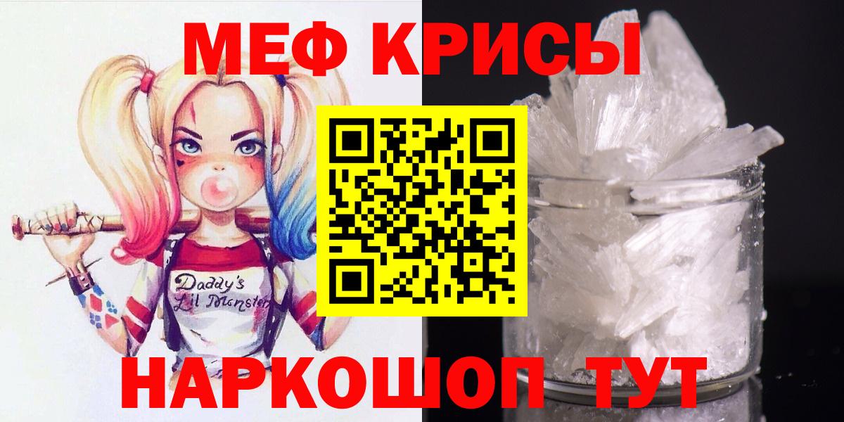 Сосновоборск  МЕФ VHQ  Вход с VPN  МЯУ-МЯУ  Мефедрон 4 MMC  Меф 