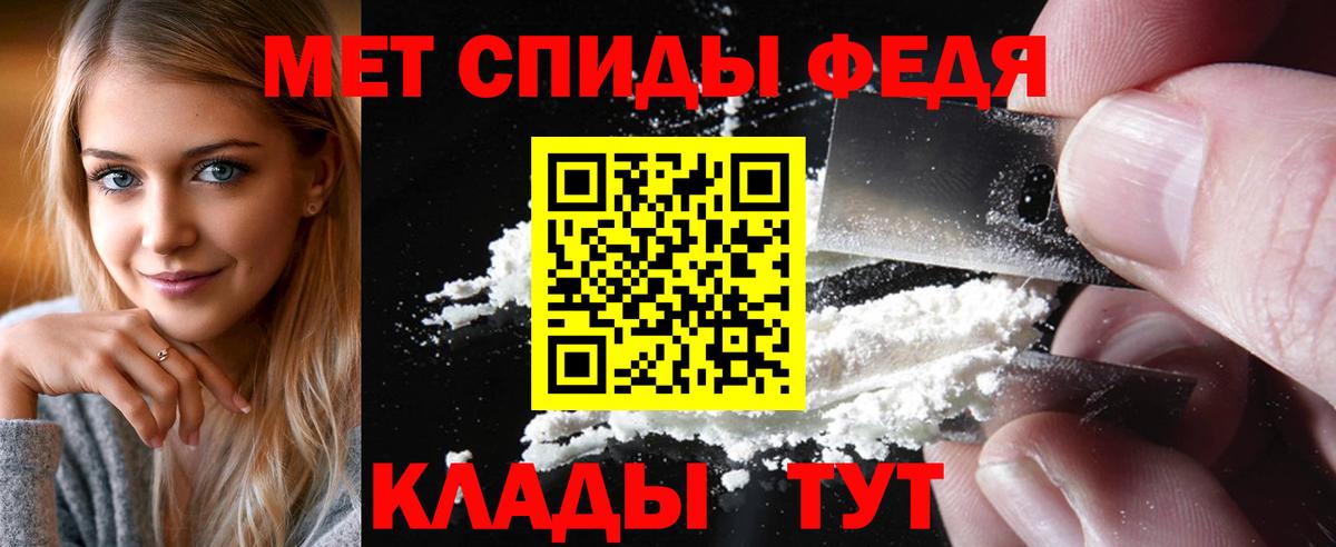 Первитин мет Сосновоборск