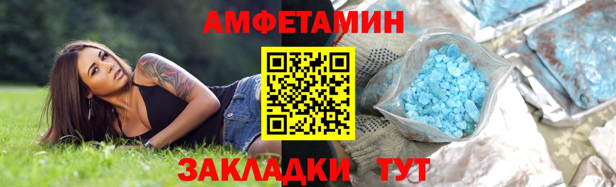 МЕТАМФЕТАМИН  Вход с VPN  Сосновоборск  МЕТАМФЕТАМИН пудра 