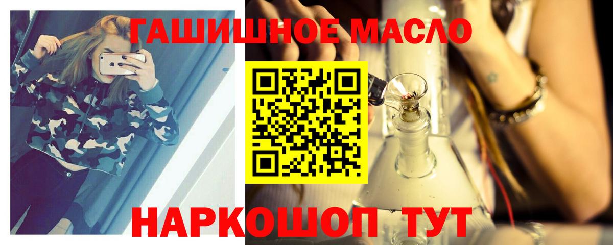Сосновоборск  Дистиллят ТГК жижа  ТГК гашишное масло  закладки  Вход с VPN 